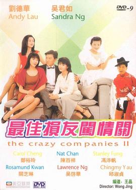 情人桥的派对